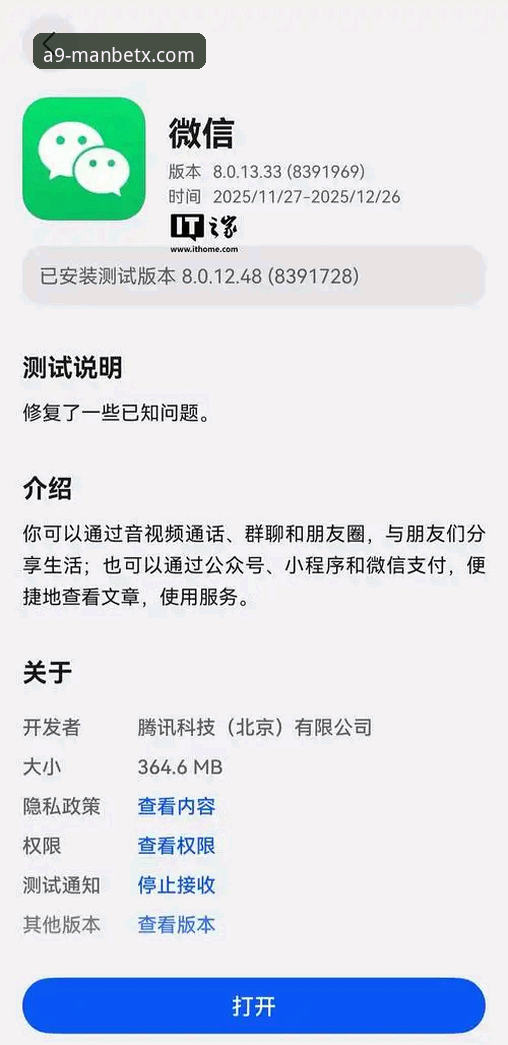 Manbetx登录不了安卓版?从技术到体验的全面评测与解决方案