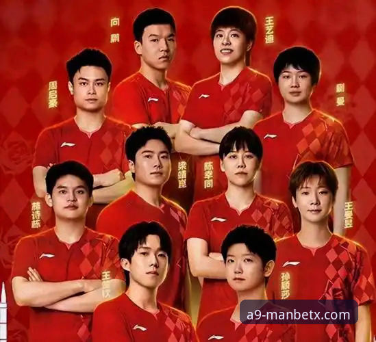 万博体育平台观赛指南:深度解析国乒男团世锦赛小组赛逆转英格兰的战术创新